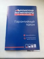 Лот: 16327375. Фото: 5. Аккумулятор.