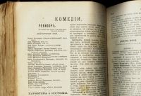 Лот: 13400077. Фото: 4. Сочинения Н. В. Гоголя * Полное... Красноярск