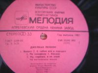 Лот: 9069076. Фото: 3. Джулиан Леннон-Валотт. Красноярск