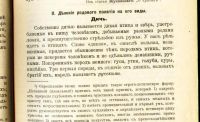 Лот: 20738330. Фото: 18. П. Смирновский. Сборник статей...