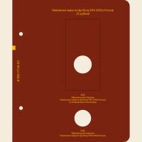 Лот: 10596706. Фото: 4. Альбом для мoнeт «Чемпионат мира... Красноярск