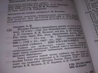 Лот: 11435954. Фото: 10. История России с древнейших времен...