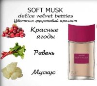 Лот: 19124217. Фото: 2. Туалетная вода для Неё Silky Soft... Парфюмерия