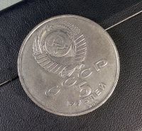 Лот: 11753897. Фото: 2. Монета СССР, 5 рублей 1988 года... Монеты