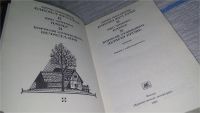 Лот: 11497001. Фото: 2. Баконя фра Брне. Пауки. Дурная... Литература, книги