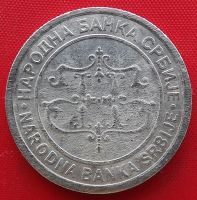 Лот: 5941813. Фото: 2. (№5045/LF) 10 динаров 2003 (Сербия... Монеты