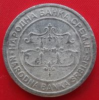 Лот: 5941813. Фото: 2. (№5045) 10 динаров 2003 (Сербия... Монеты
