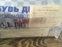 Лот: 7168574. Фото: 3. Сандали детские "Тоши-Орто"Ортопедические. Дети растут