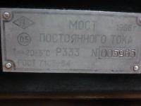 Лот: 5066604. Фото: 3. Мост постоянного тока Р333. Красноярск