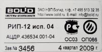 Лот: 8771353. Фото: 4. Резервированный источник питания... Красноярск