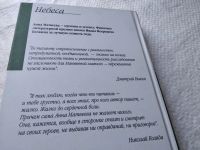 Лот: 17754278. Фото: 3. Небеса | Матвеева Анна ... Это... Красноярск