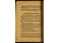 Лот: 12977568. Фото: 3. Лебедев В. И. Кто изобрел алгебру... Коллекционирование, моделизм