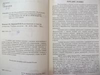 Лот: 7203584. Фото: 2. Водоотведение и очистка сточных... Учебники и методическая литература