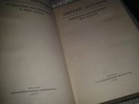 Лот: 6631010. Фото: 2. Oz...(2092311)(4092312) Сергей... Литература, книги