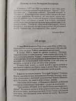 Лот: 22172870. Фото: 3. Бегущий человек, Стивен Кинг... Красноярск