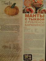 Лот: 4438659. Фото: 2. Тыква со своего огорода. Вкусно... Продукты