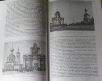 Лот: 19305443. Фото: 4. С любовью и тревогой (о защите... Красноярск