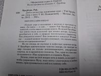 Лот: 24926857. Фото: 3. Oz. (4092312) Дзен в искусстве... Красноярск