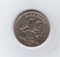 Лот: 309852. Фото: 2. 1 рубль. А.С. Пушкин. 1999 год... Монеты
