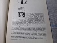 Лот: 24887194. Фото: 4. Oz. (4092310) Люблю театр! | Александрова... Красноярск