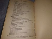 Лот: 18925817. Фото: 3. Кушнирюк Ю. Г., Крумелис Ю. В... Литература, книги