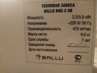 Лот: 17076325. Фото: 2. Тепловентилятор, тепловая завеса... Тепловое оборудование, климат