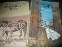 Лот: 10942264. Фото: 4. Советские детские книжки, подросткам... Красноярск