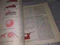 Лот: 18365809. Фото: 8. Фомичева, Э.А. Начинаем вязать...