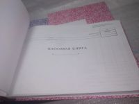 Лот: 25797966. Фото: 2. озю,вбр(00-044) Кассовые книги... Литература, книги