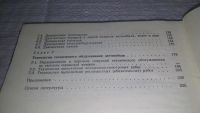 Лот: 11500216. Фото: 3. Автомобили ВАЗ: надежность и обслуживание... Литература, книги