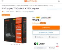 Лот: 25234605. Фото: 4. Tenda ac1200. Красноярск