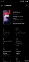 Лот: 15305961. Фото: 7. OnePlus 6 Белый 8/128 Продажа...