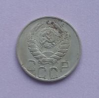 Лот: 16139311. Фото: 2. 20 копеек 1946. Монеты