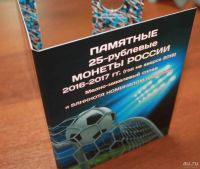 Лот: 9587366. Фото: 3. Футбол Чемпионат Мира капсульный... Коллекционирование, моделизм