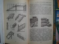 Лот: 18746775. Фото: 3. Книга Ремонт Дома Современными... Литература, книги