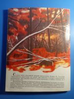 Лот: 20128019. Фото: 5. Мариан Скуллэнд Христианское вероучение...