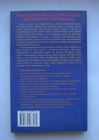 Лот: 12331404. Фото: 2. Джудит Хипскайнд. Новая хиромантия... Журналы, газеты, каталоги