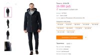 Лот: 12620400. Фото: 12. Мужская демисезонная куртка от...