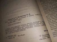 Лот: 13410965. Фото: 10. Конь Рыжий, А.Черкасов, П. Москвитина...