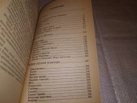 Лот: 6566986. Фото: 4. Легенды Невского проспекта (сборник...