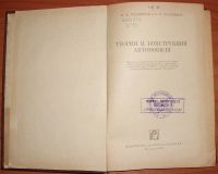 Лот: 18031717. Фото: 3. Кленников. Теория и конструкция... Литература, книги