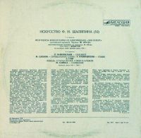 Лот: 10839434. Фото: 2. Виниловая пластинка Грампластинка... Коллекционирование, моделизм