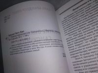 Лот: 25383273. Фото: 2. вб(4092351)Брандлер-Прахт Карл... Литература, книги