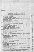 Лот: 10785714. Фото: 2. Круглов А.А. Основы научного атеизма. Литература, книги