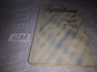 Лот: 10291502. Фото: 13. Александр Твардовский. Поэмы...