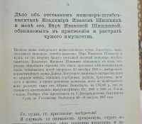 Лот: 25357467. Фото: 10. Сочинения В.Д.Спасовича. тома...