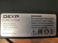 Лот: 13325964. Фото: 5. ИБП DEXP Euro 1200va