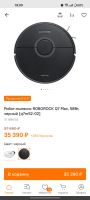 Лот: 20022110. Фото: 3. Робот-пылесос Roborock Q7 MAX... Бытовая техника