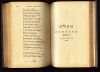 Лот: 15320473. Фото: 6. Адам Мицкевич. Собрание сочинений...