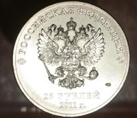 Лот: 7324161. Фото: 2. 25 рублей Сочи. Горы. 2011 год. Монеты
